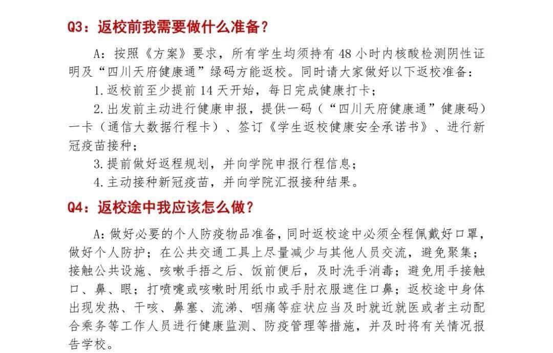 關(guān)于圖庫資料大全與安全策略評估方案的探討 —— 以排版細(xì)節(jié)為視角，理論解答解析說明_紙版49.11.63