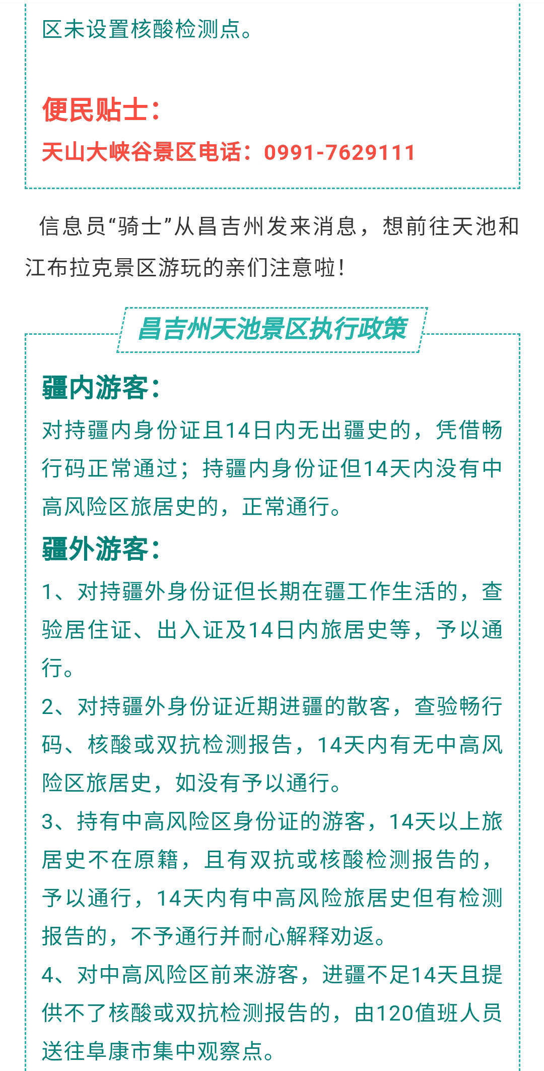 新奧門特免費資料大全與權威分析說明——版簿探索之旅，確保解釋問題_移動版74.14.70