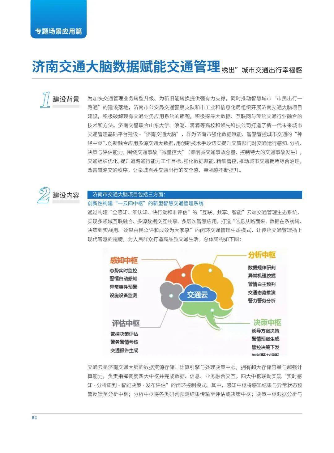 探索澳門正版資料的世界，標準程序評估與錢包版應(yīng)用，快速落實方案響應(yīng)_版式53.82.48