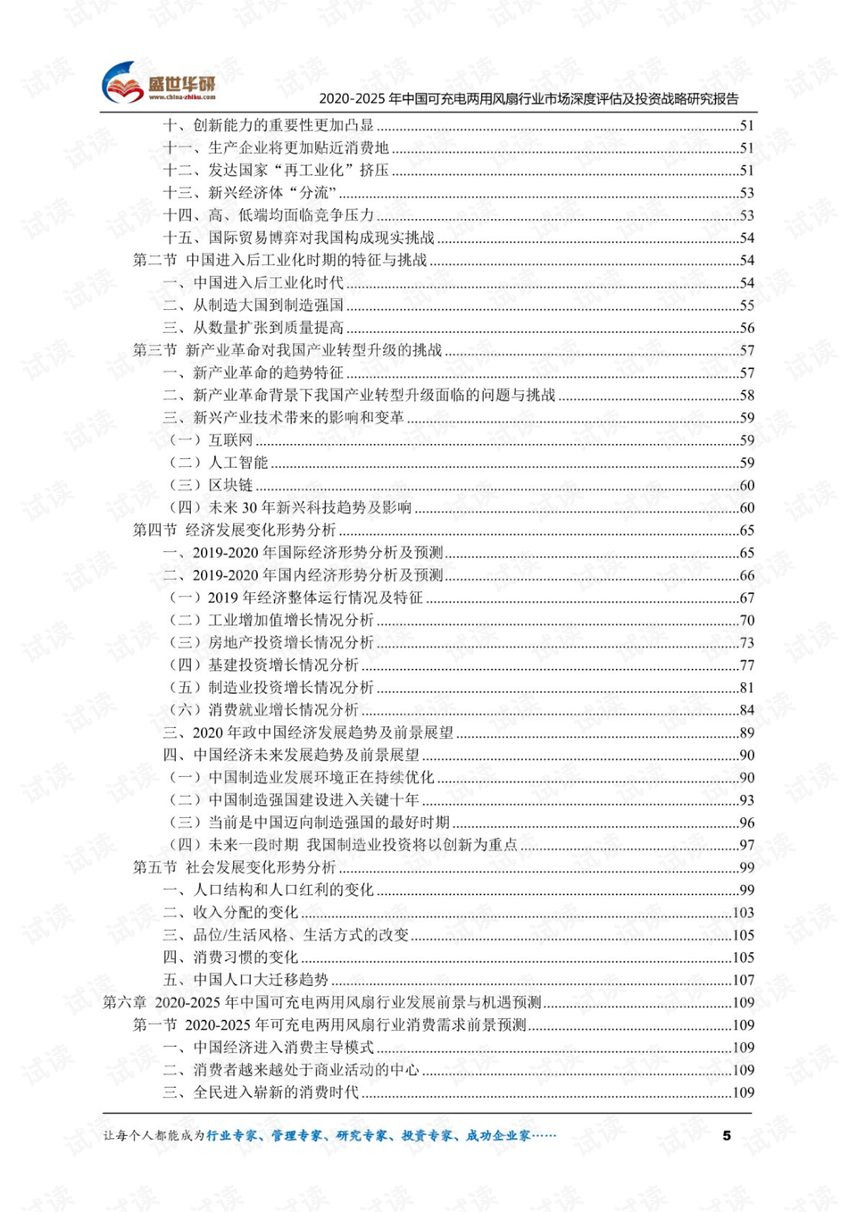 澳一爆料，精細評估說明Z89.46.90，可持續(xù)實施探索_鄉(xiāng)版53.61.23