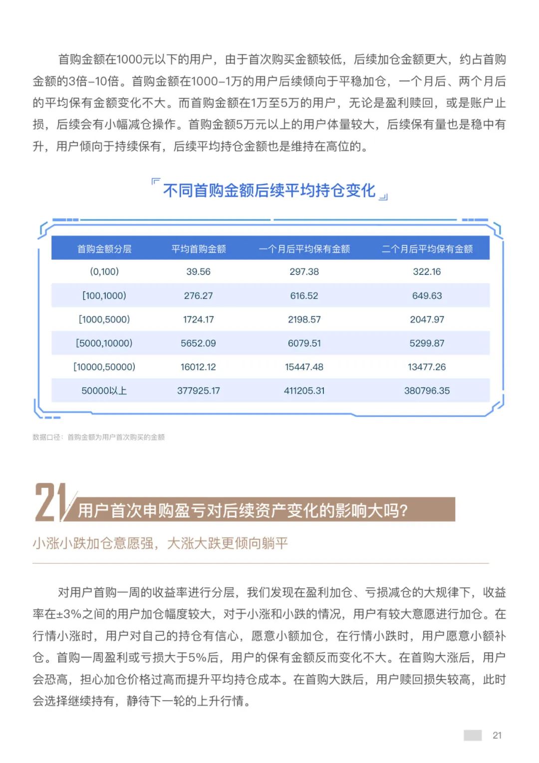 新澳近50期開獎記錄查詢結果表的專業(yè)評估解析報告，數(shù)據實施整合方案_領航版50.17.47