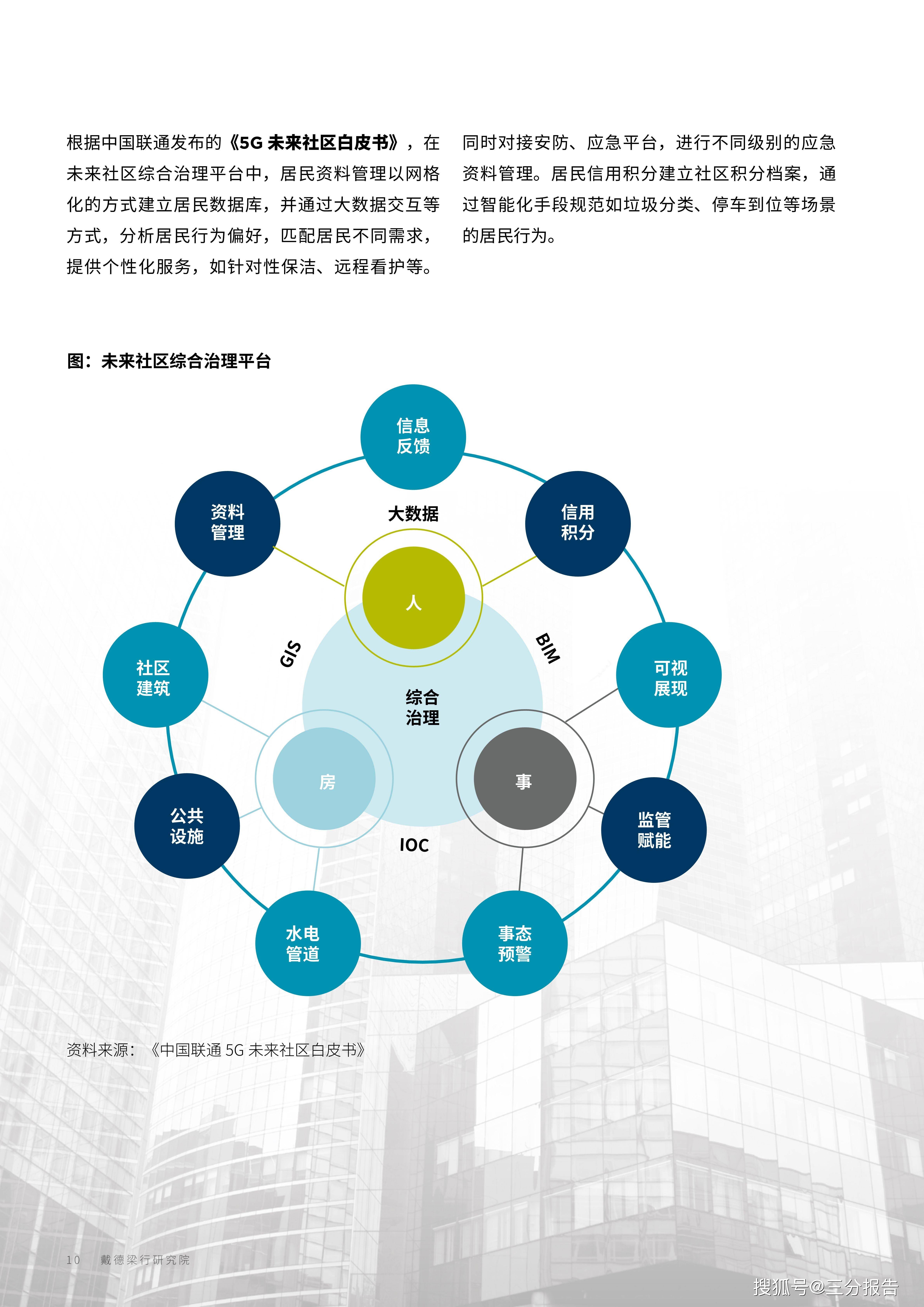 探索未來，新澳正版資料的詮釋與深度分析，穩(wěn)定性執(zhí)行計(jì)劃_輕量版39.56.57