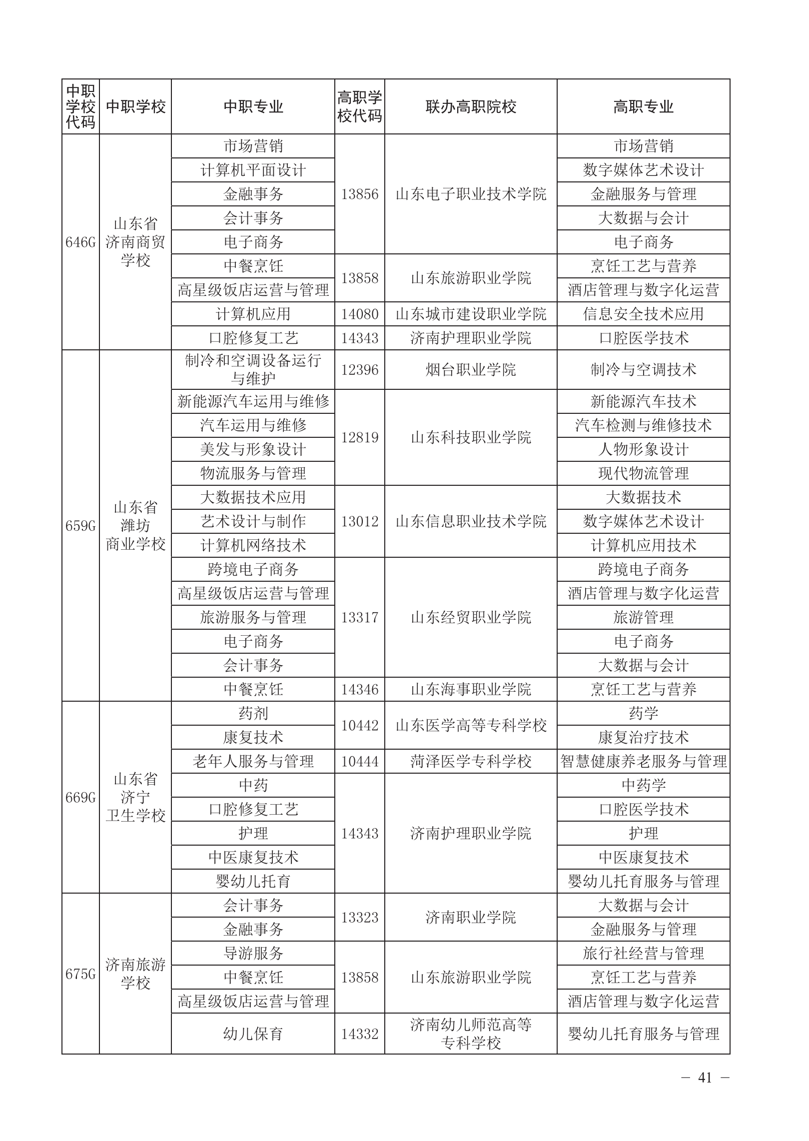 澳門每天每期開獎(jiǎng)記錄全篇與互動(dòng)策略解析，精細(xì)化執(zhí)行計(jì)劃_專屬款20.81.84