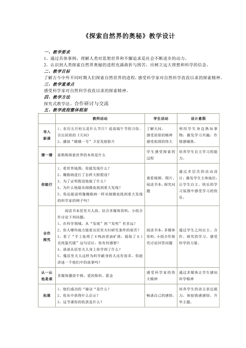 探索未知，四不像圖的奧秘與環(huán)境適應(yīng)性策略應(yīng)用，實(shí)時(shí)更新解釋定義_手版25.16.68