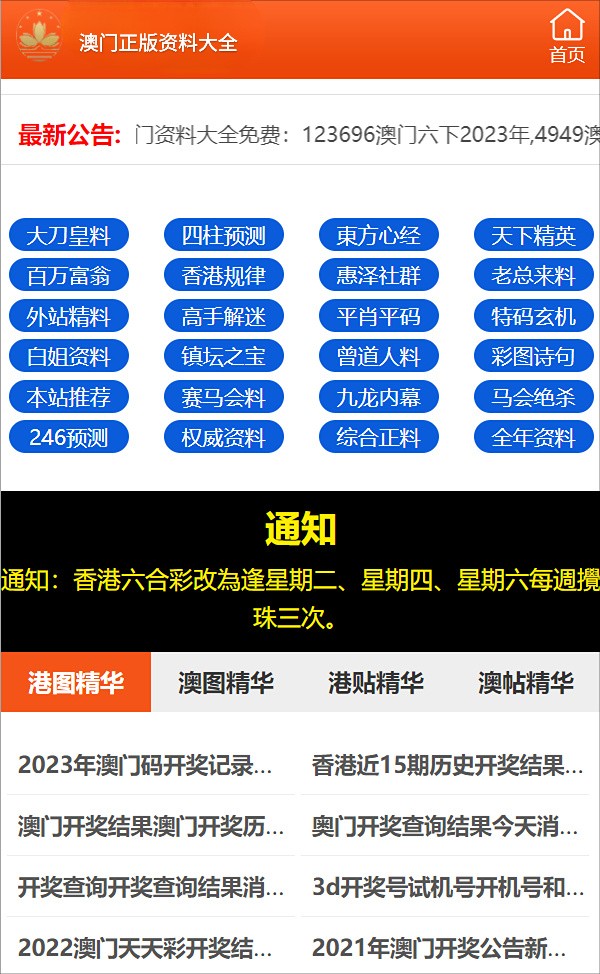 關(guān)于未來管家婆一碼一肖資料大全的重要性解析方法及其價(jià)值探討，實(shí)效性解析解讀策略_Z18.34.23