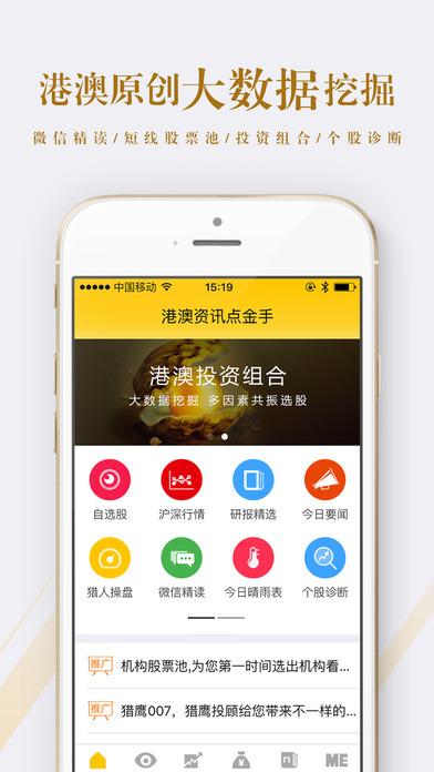 關(guān)于未來港澳資訊的精準(zhǔn)資料大全與iPhone最新操作系統(tǒng)特性的解析定義，結(jié)構(gòu)化計(jì)劃評(píng)估_更版38.45.85