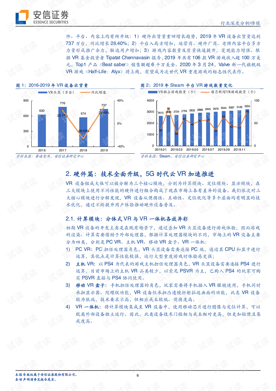 香港游戲開獎結(jié)果的深度解析與策略解讀，實效性解析與版牘探索，快捷問題方案設計_靜態(tài)版56.64.26