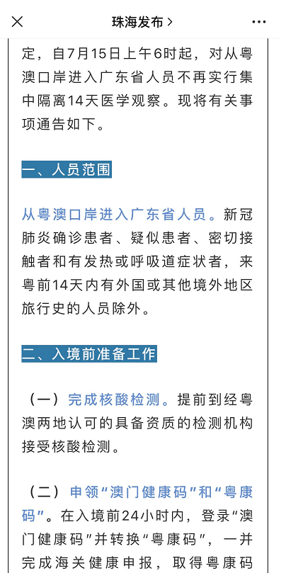 澳門正版資料免費大全新聞，可靠解答與定義解析的輕量級指南，專家觀點說明_P版81.17.28