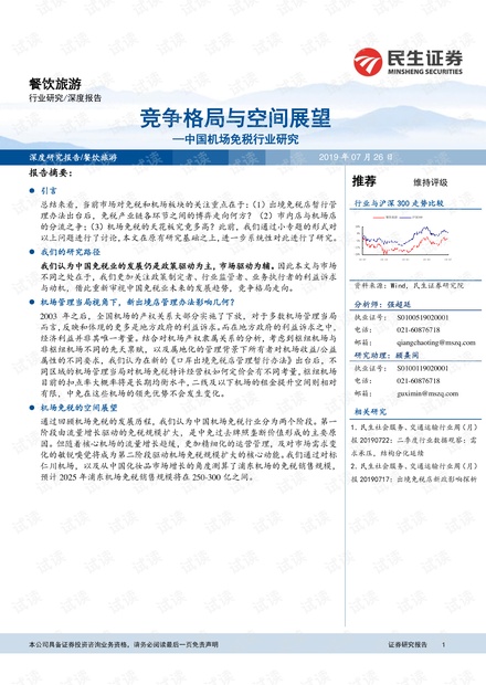 關(guān)于澳門正版資料大全記錄的深度解析與定性評(píng)估展望至2024年，實(shí)地設(shè)計(jì)評(píng)估方案_奏版44.74.37