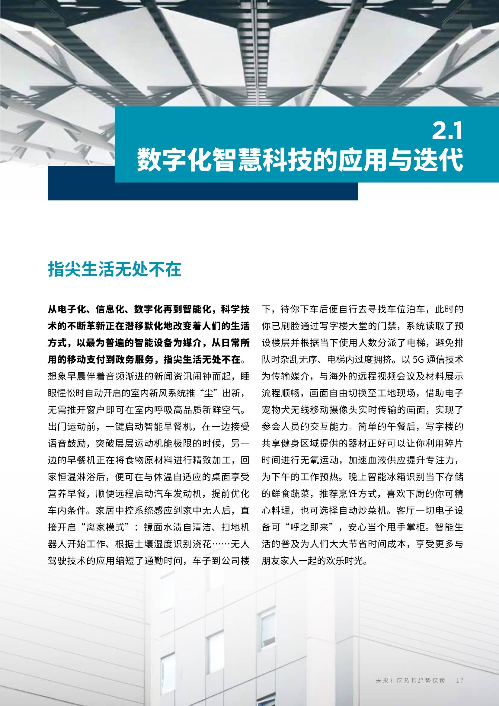 澳門(mén)未來(lái)探索之旅，實(shí)地驗(yàn)證策略與正版資料大全（LE版）探索指南，定量分析解釋定義_凸版45.26.75