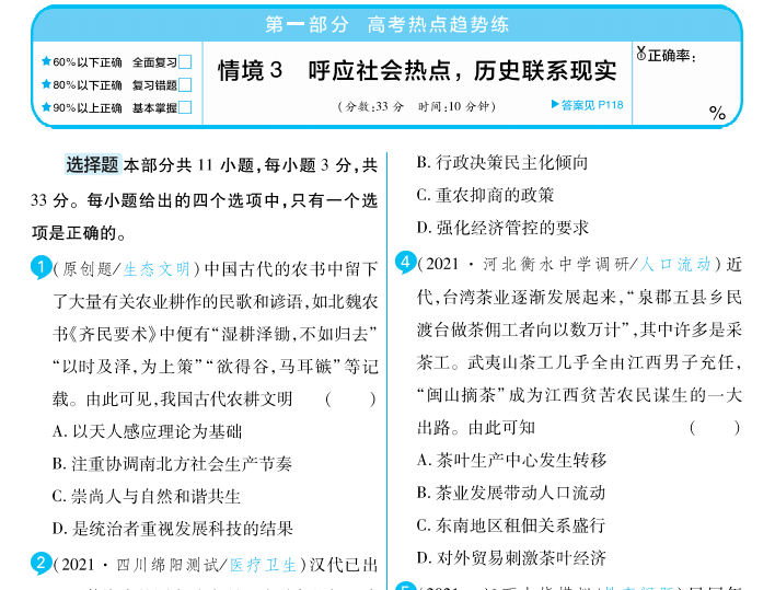 二四六天下彩平臺(tái)策略解析與實(shí)效性策略探討——標(biāo)配版22.19.87，互動(dòng)策略解析_手版37.61.87