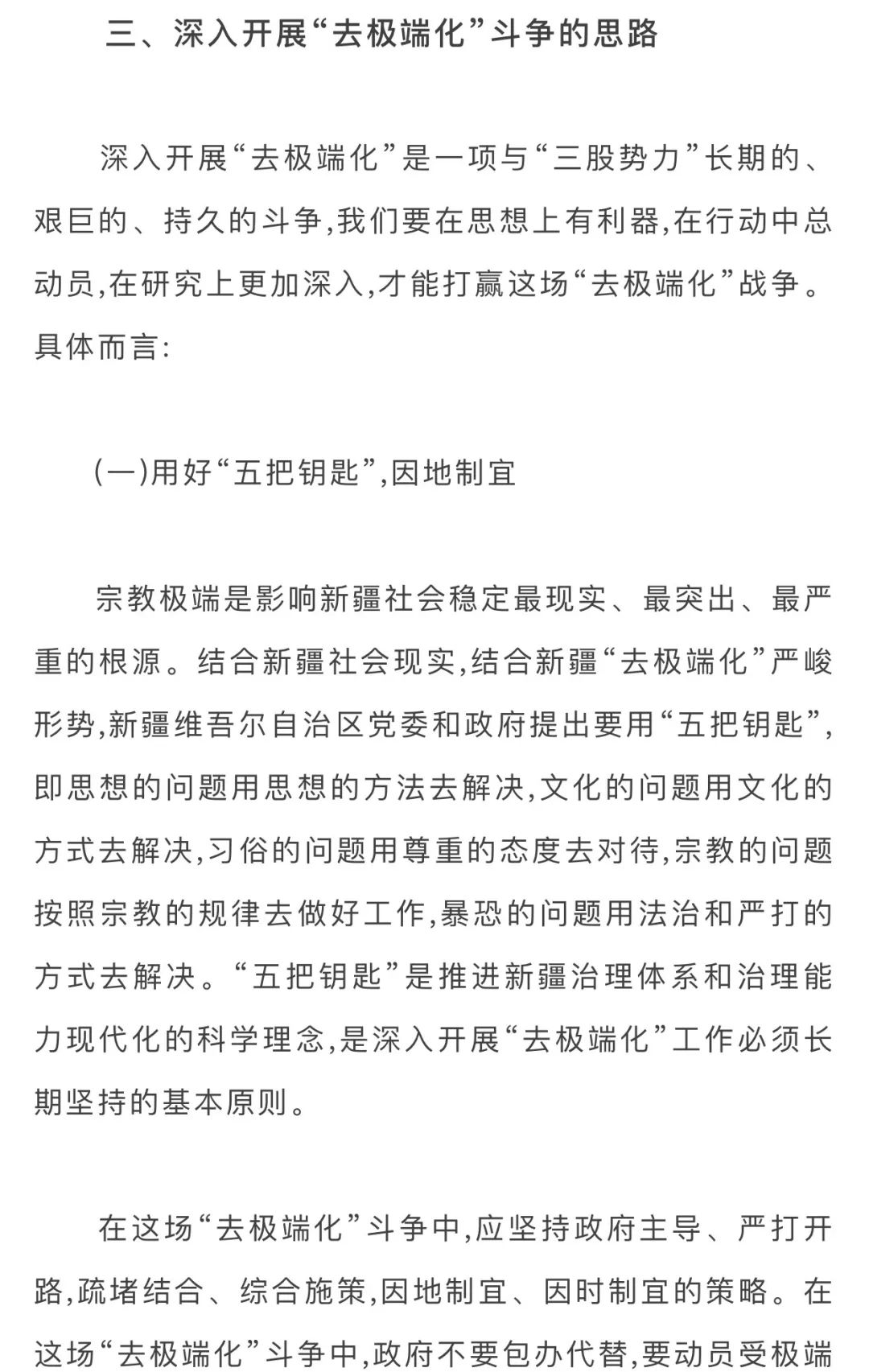 澳門今晚特馬開什么號(hào)證明與全局性策略實(shí)施協(xié)調(diào)——探索未知之旅的啟示，數(shù)據(jù)導(dǎo)向計(jì)劃解析_MR76.89.15