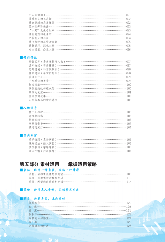 澳門800圖褲資料與適用實施策略，探索與啟示_XR41.93.96，快速響應(yīng)計劃解析_頂級款66.51.84