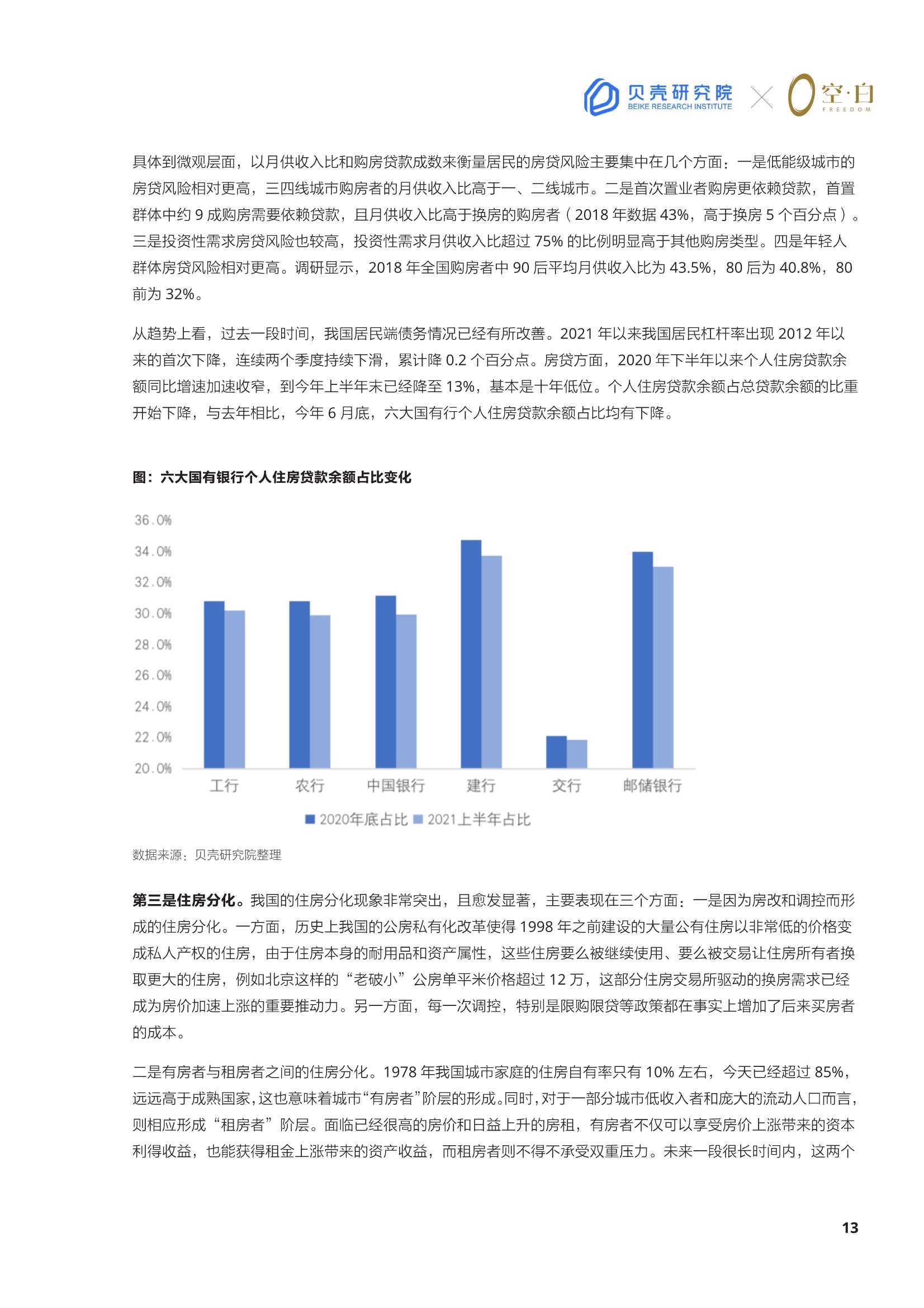 肆意失聲痛哭 第5頁