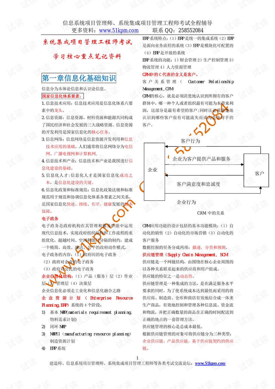 香港最快最準(zhǔn)費資料分析與系統(tǒng)化說明（版權(quán)頁，35.32.51），定制化執(zhí)行方案分析_蘋果款184.56.65