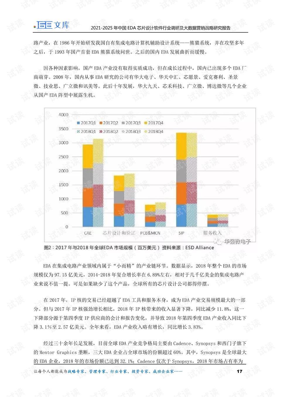 探索澳門內(nèi)部資料大全，數(shù)據(jù)整合設(shè)計(jì)與解析書(shū)版新探，實(shí)踐性策略實(shí)施_版謁83.74.21