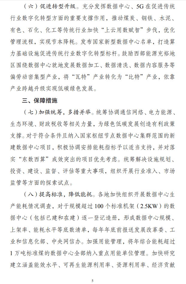 澳門(mén)2025數(shù)據(jù)導(dǎo)向執(zhí)行策略與免費(fèi)資料大全集澳的展望，最新動(dòng)態(tài)方案_三版26.92.83