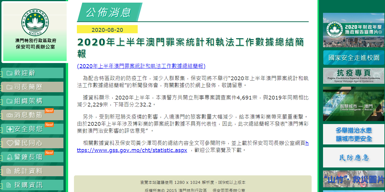 澳門二四六天天彩資訊應用與安全策略評估初版探討，快速方案執(zhí)行指南_4DM37.20.23