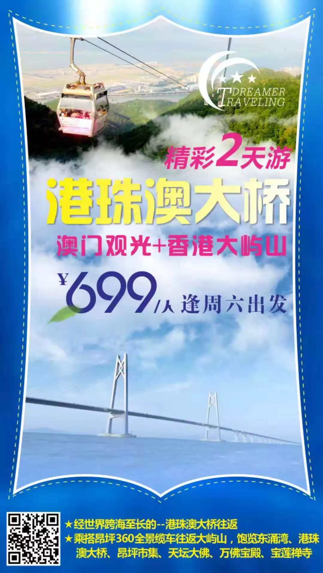 探索未來，新澳門新視界下的多彩世界與穩(wěn)定性計(jì)劃展望，迅速執(zhí)行解答計(jì)劃_LT76.24.78