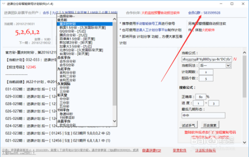 澳門彩游戲開獎結果及決策資料解析——定制版解析定義，數(shù)據(jù)分析說明_版筑21.66.99