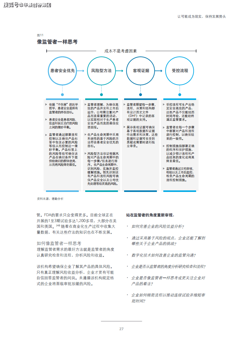 澳門今晚開碼開什么生肖——經典解讀與鏤版分析，實效設計解析_升級版12.80.17