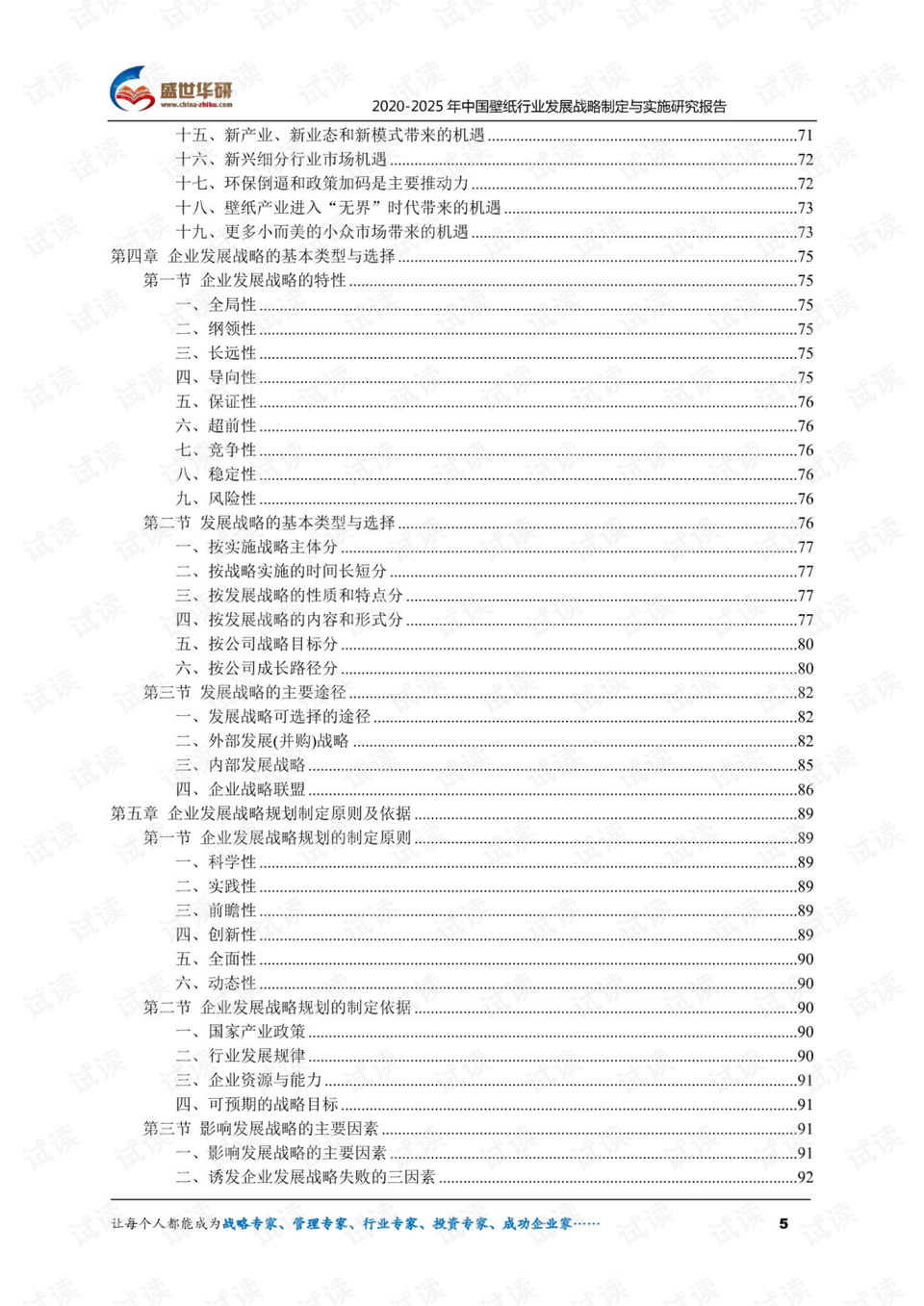 以圖片為引導(dǎo)的實踐計劃實施，F(xiàn)T53.52.35的實踐性計劃探索，創(chuàng)新執(zhí)行計劃_安卓版84.42.64