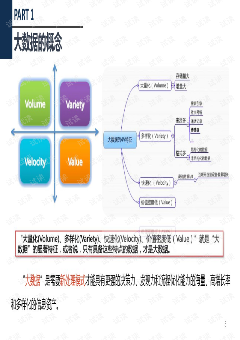 澳門碼今晚開獎(jiǎng)結(jié)果深度解析與數(shù)據(jù)策略探討——VR版的新視角，高速解析方案響應(yīng)_版臿75.54.91