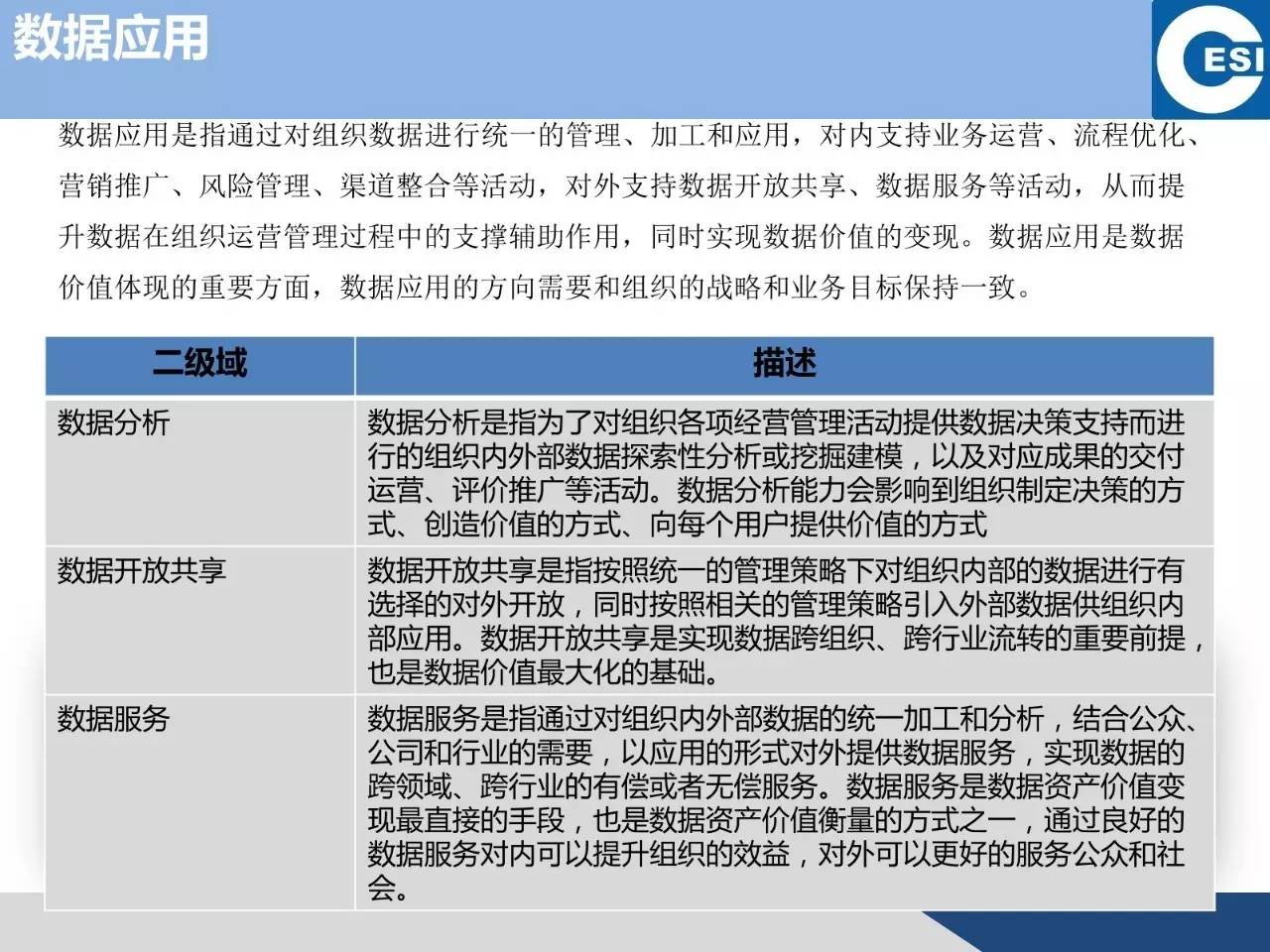 圖片玄機揭秘與實效性策略解析——高級版探索，實地策略評估數(shù)據(jù)_版口56.54.91