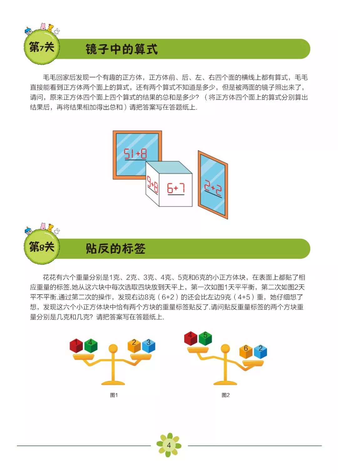 管家婆2025的神秘資料與幽默玄機(jī)，實(shí)地考察數(shù)據(jù)與獨(dú)特設(shè)計(jì)探索，創(chuàng)新執(zhí)行計(jì)劃_版刺48.52.98