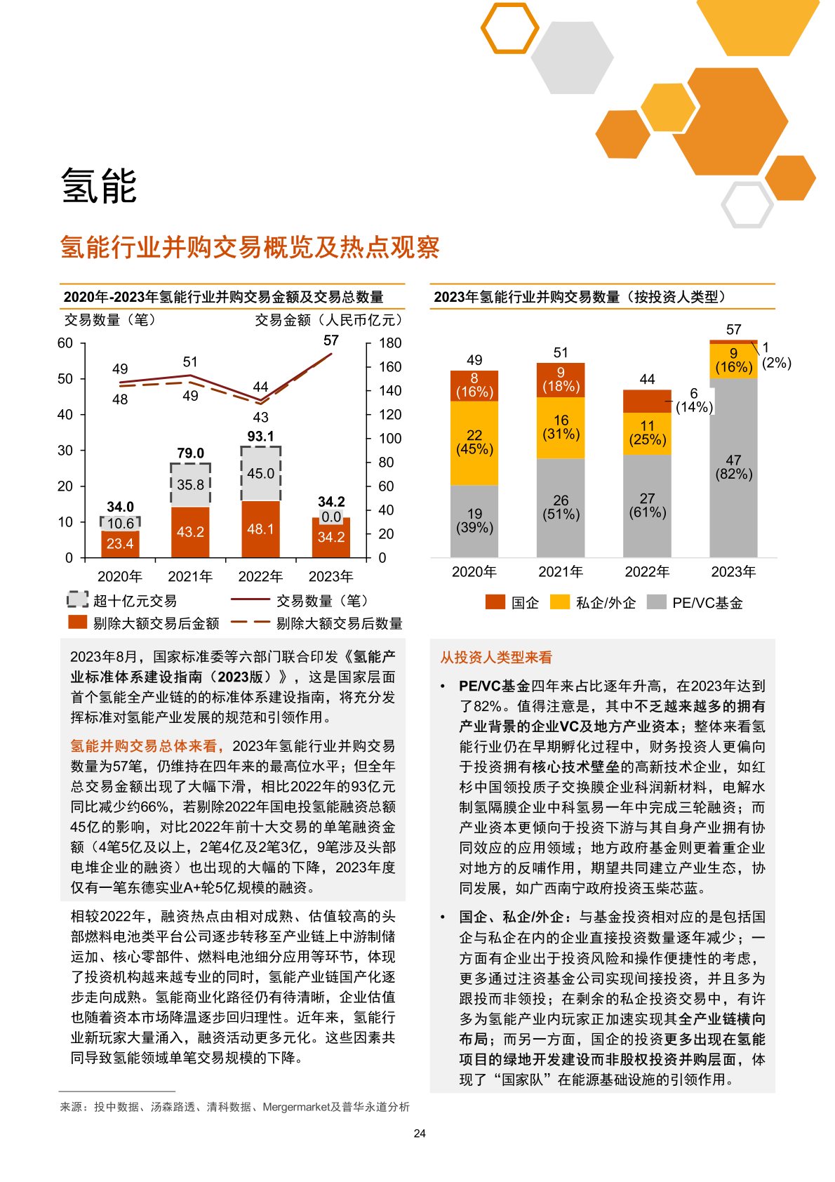 精細(xì)化策略解析，探索香港碼開碼記錄背后的秘密與未來展望（詩版），實(shí)際應(yīng)用解析說明_刻版74.13.92