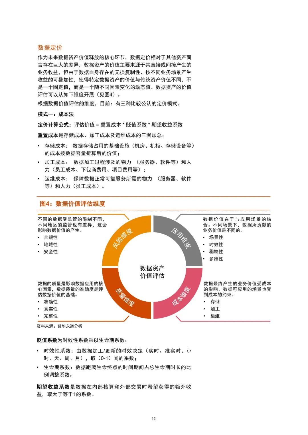 正版香港資料五點來料與數(shù)據(jù)驅動計劃設計——石版的新時代探索，整體規(guī)劃執(zhí)行講解_版心43.72.13