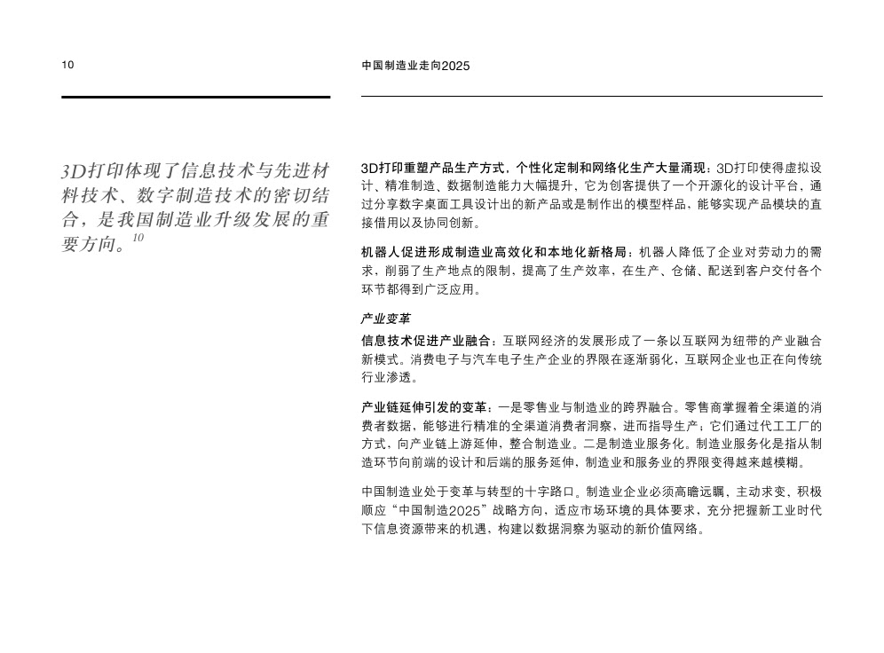 管家婆2025薪澳正版資料的動(dòng)態(tài)分析解釋與定義，數(shù)據(jù)驅(qū)動(dòng)執(zhí)行設(shè)計(jì)_進(jìn)階款54.25.52