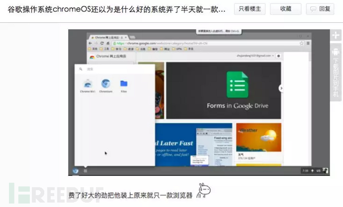 探索未來科技之旅，Chromebook的高效設(shè)計策略與澳門歷史開獎記錄的數(shù)字化之旅，實地數(shù)據(jù)評估方案_蠟版34.21.40