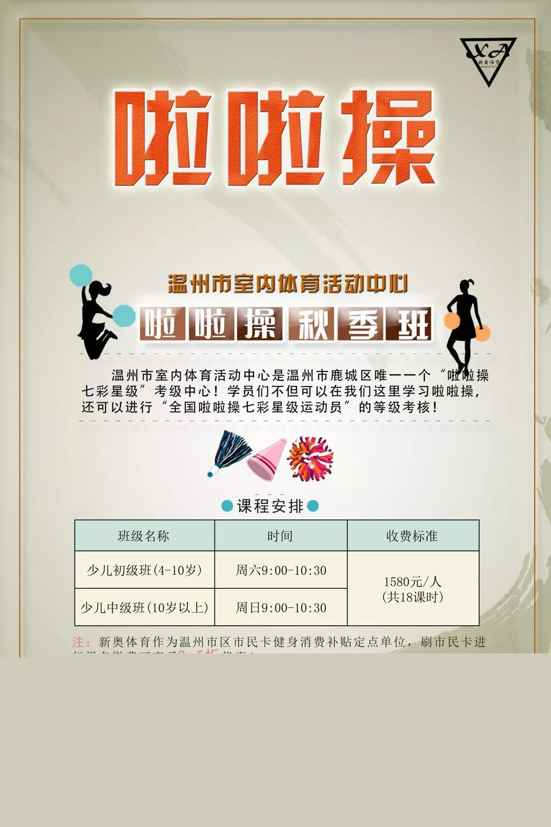 新奧體育發(fā)展有限公司招聘精細化評估解析_投資版，實效性解析解讀_SHD68.27.17
