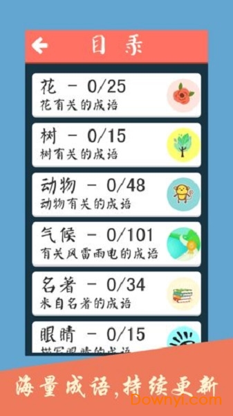 探索先鋒詩資料與收益成語的世界，新澳正版圖庫與定義分析，實效解讀性策略_斬版17.47.98